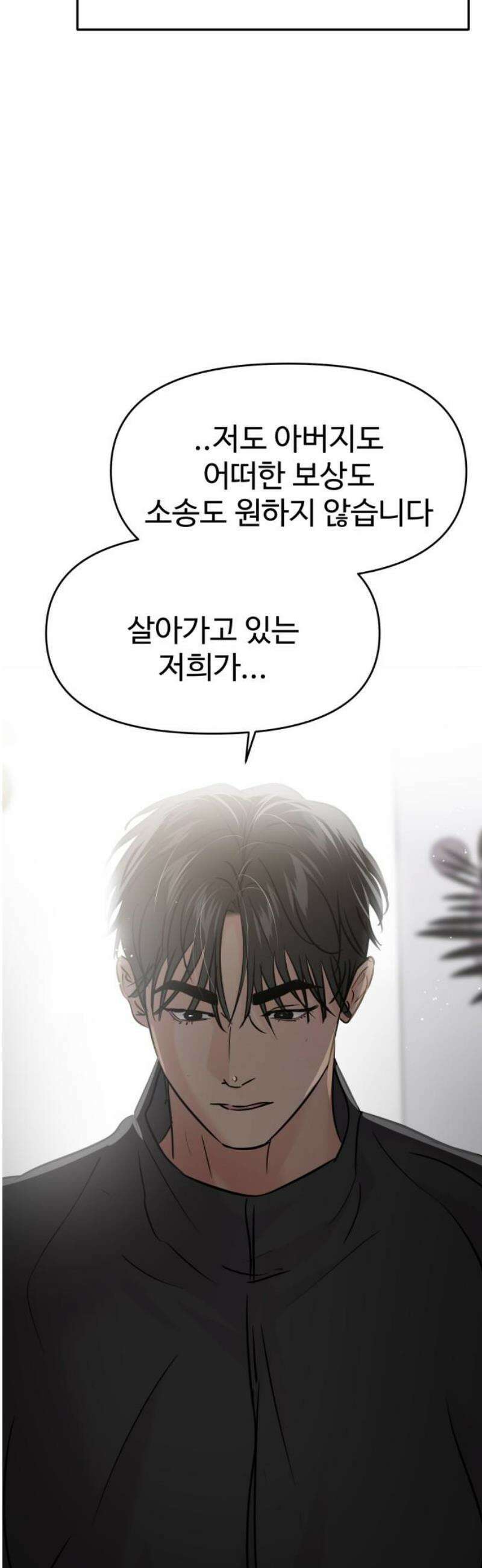 대충 캠퍼스로맨스임 130화 20