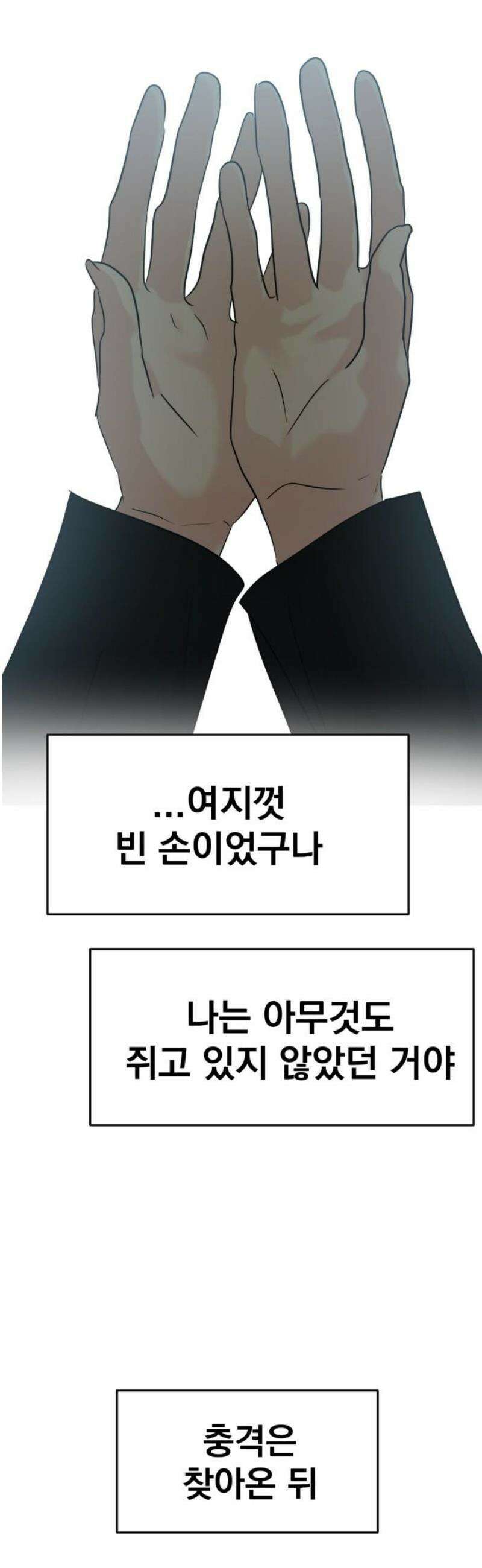 대충 캠퍼스로맨스임 130화 25