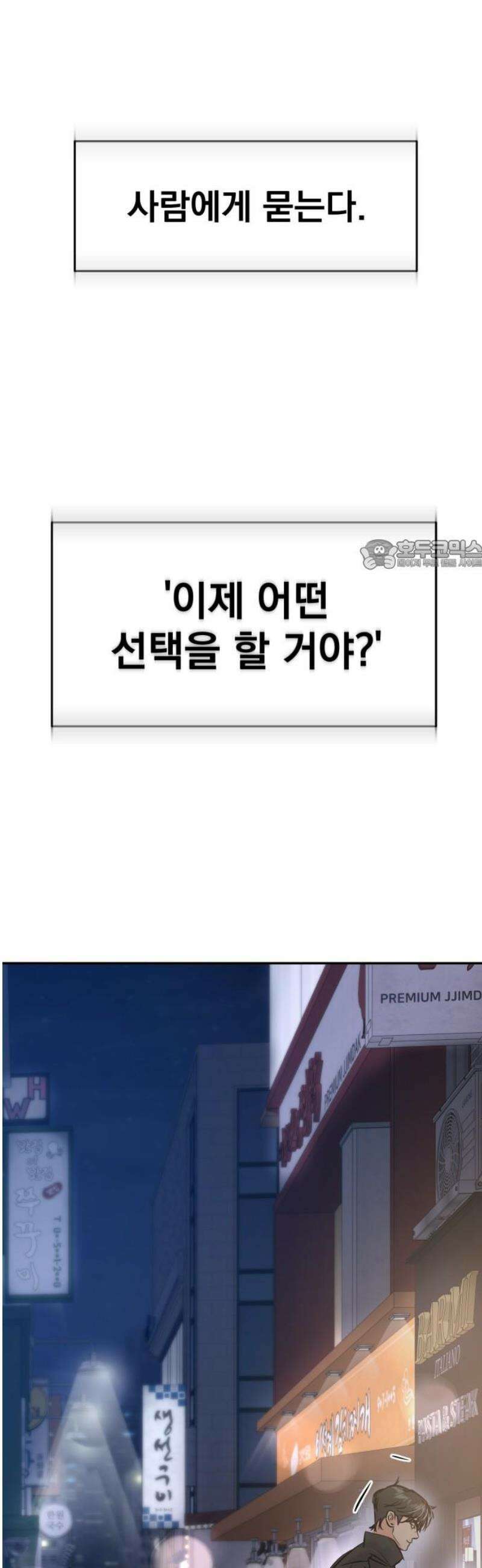대충 캠퍼스로맨스임 130화 26