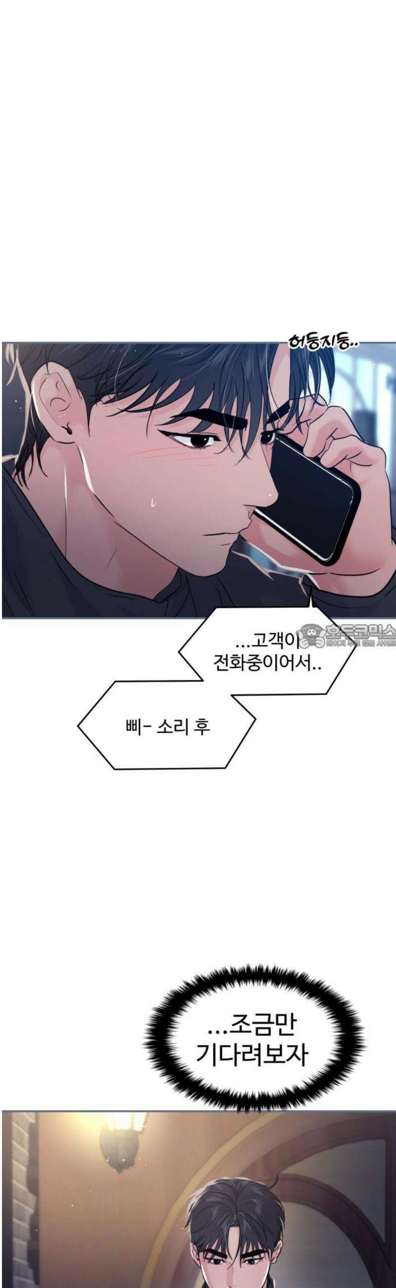 대충 캠퍼스로맨스임 130화 28