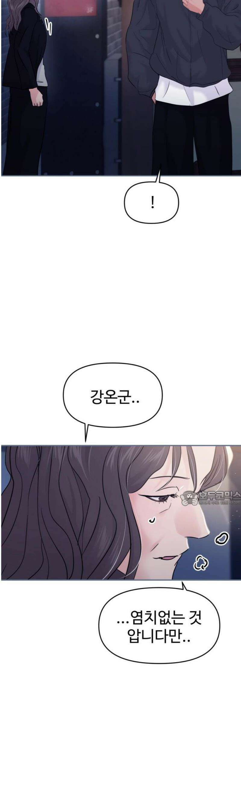 대충 캠퍼스로맨스임 130화 30
