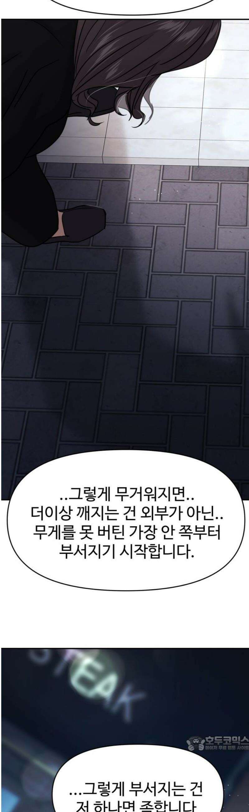대충 캠퍼스로맨스임 130화 34
