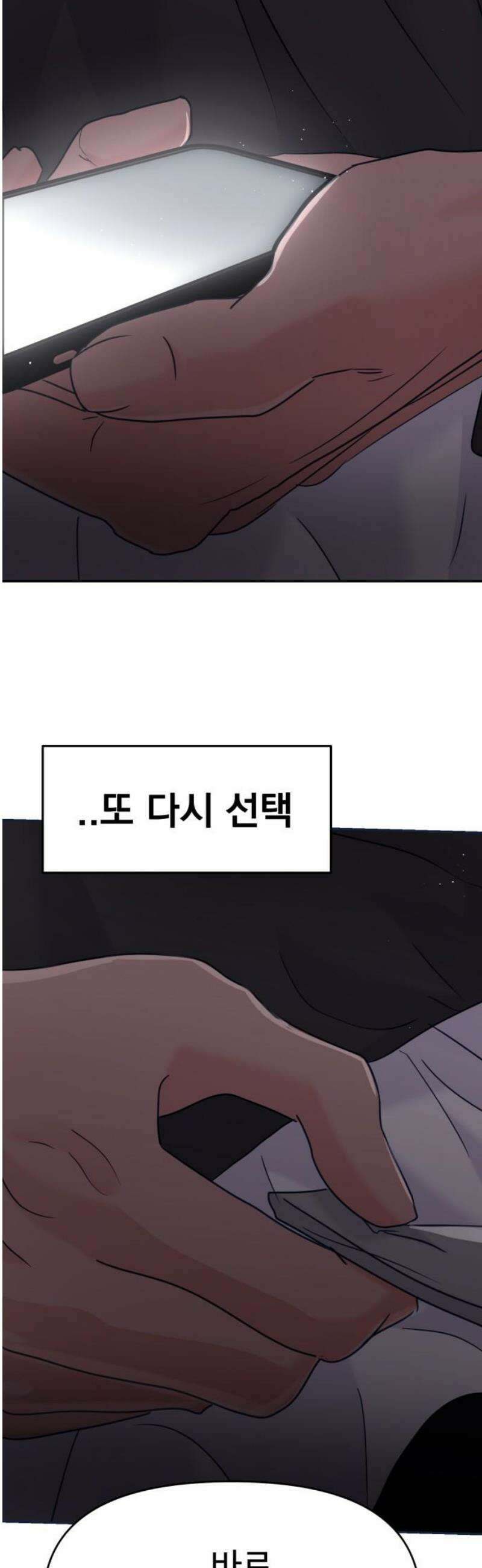 대충 캠퍼스로맨스임 130화 36