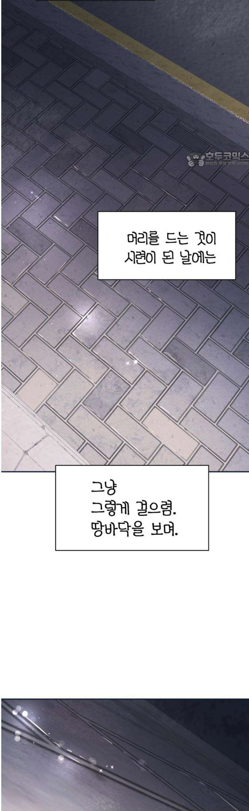 대충 캠퍼스로맨스임 130화 39