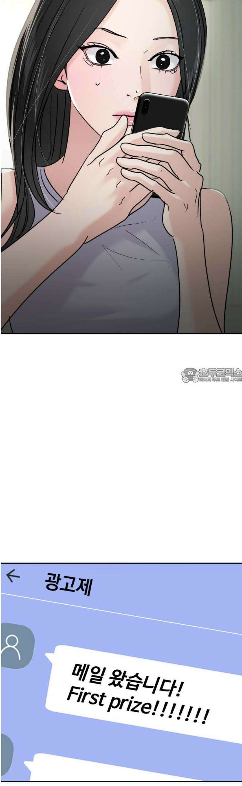 대충 캠퍼스로맨스임 130화 43