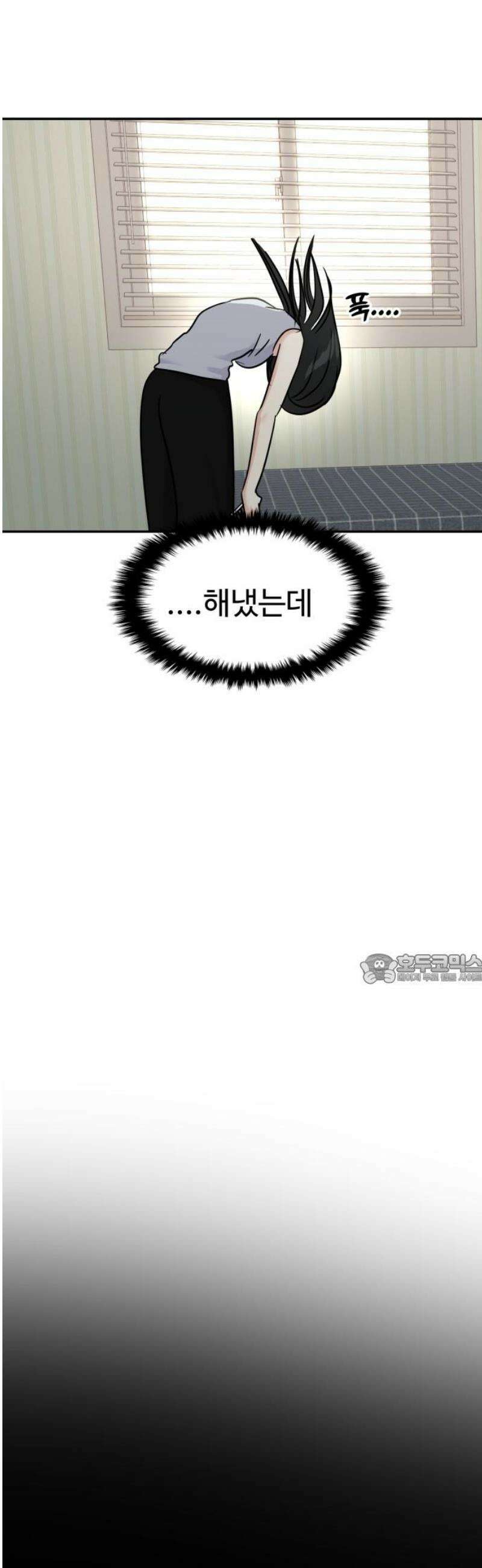 대충 캠퍼스로맨스임 130화 45