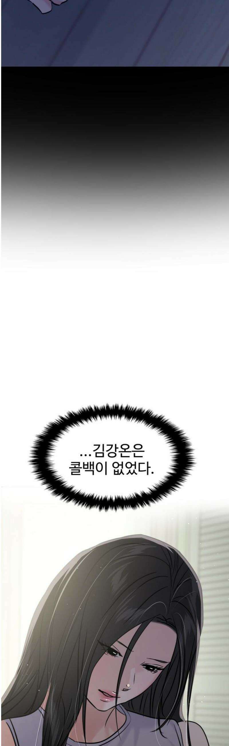 대충 캠퍼스로맨스임 130화 48