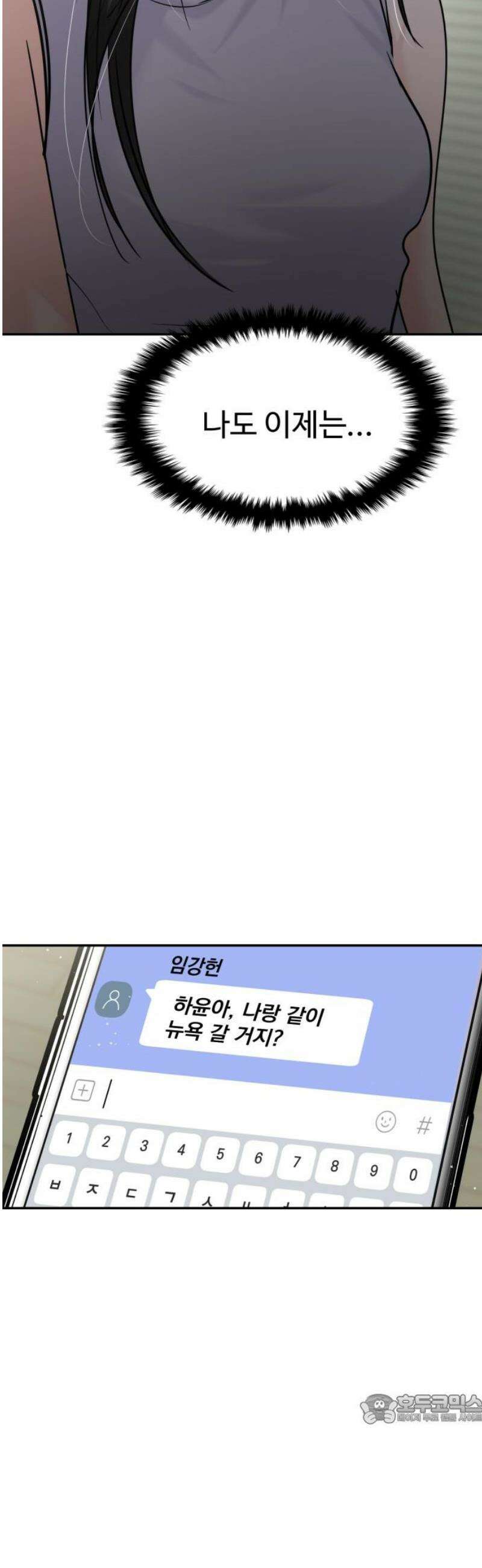 대충 캠퍼스로맨스임 130화 49