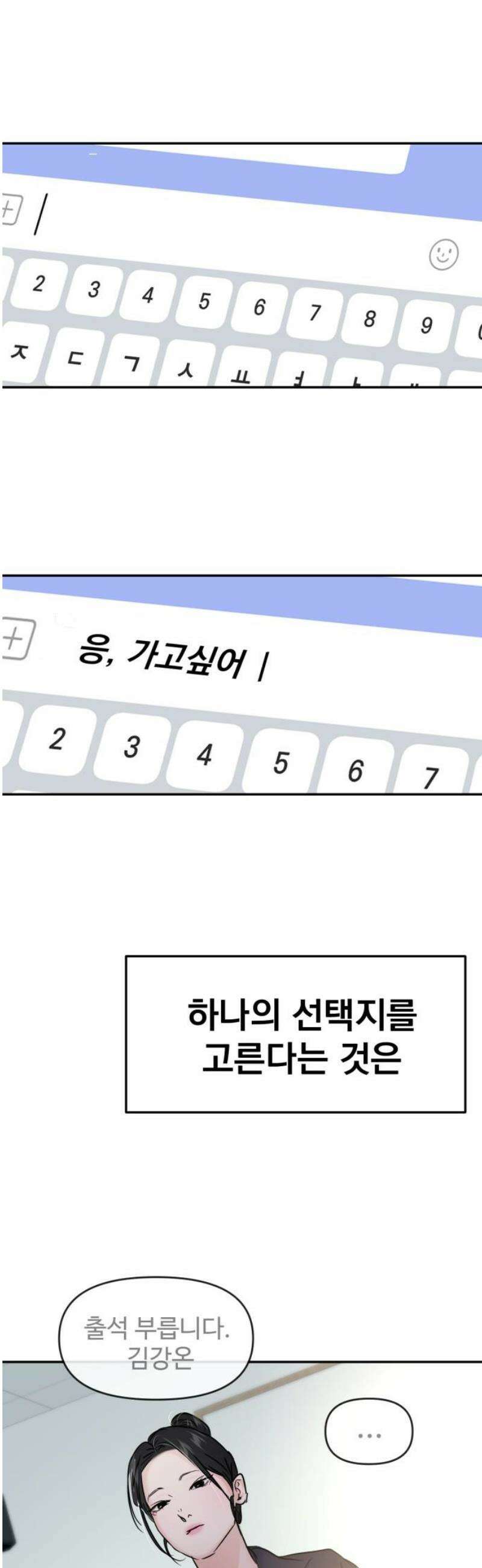 대충 캠퍼스로맨스임 130화 50