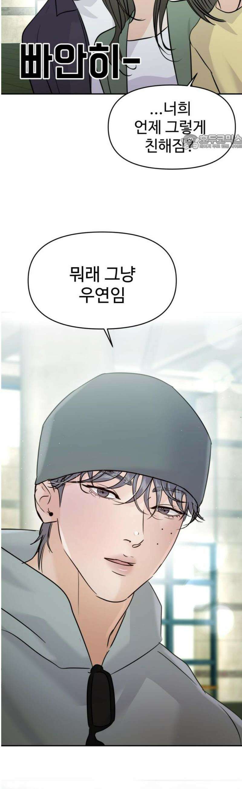 대충 캠퍼스로맨스임 130화 54