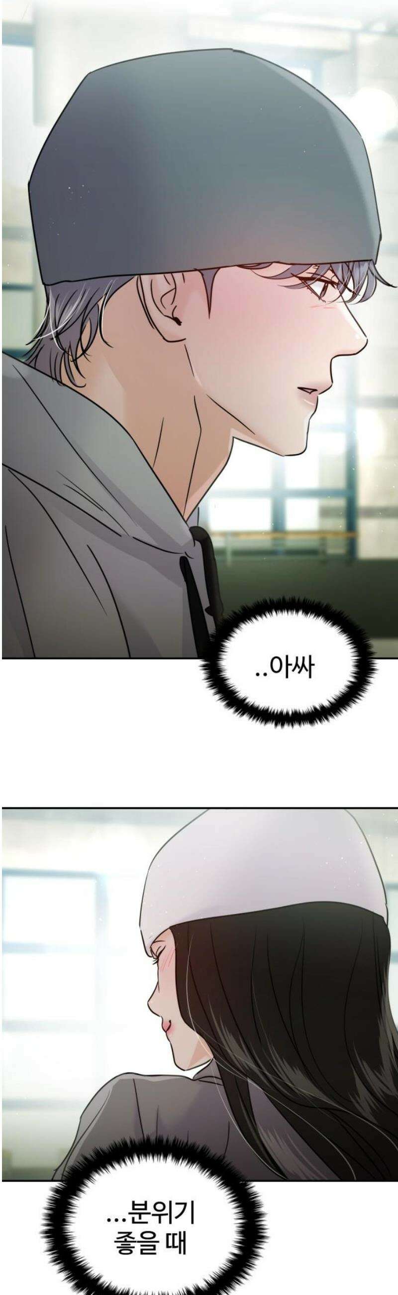 대충 캠퍼스로맨스임 130화 55
