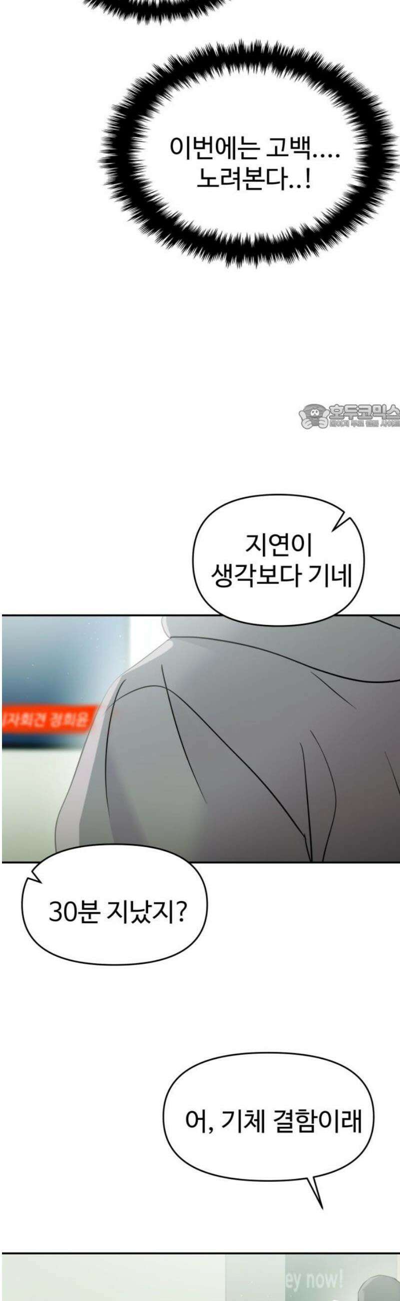 대충 캠퍼스로맨스임 130화 56