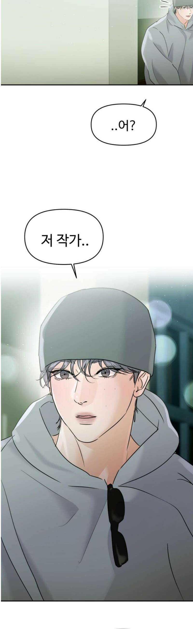 대충 캠퍼스로맨스임 130화 57