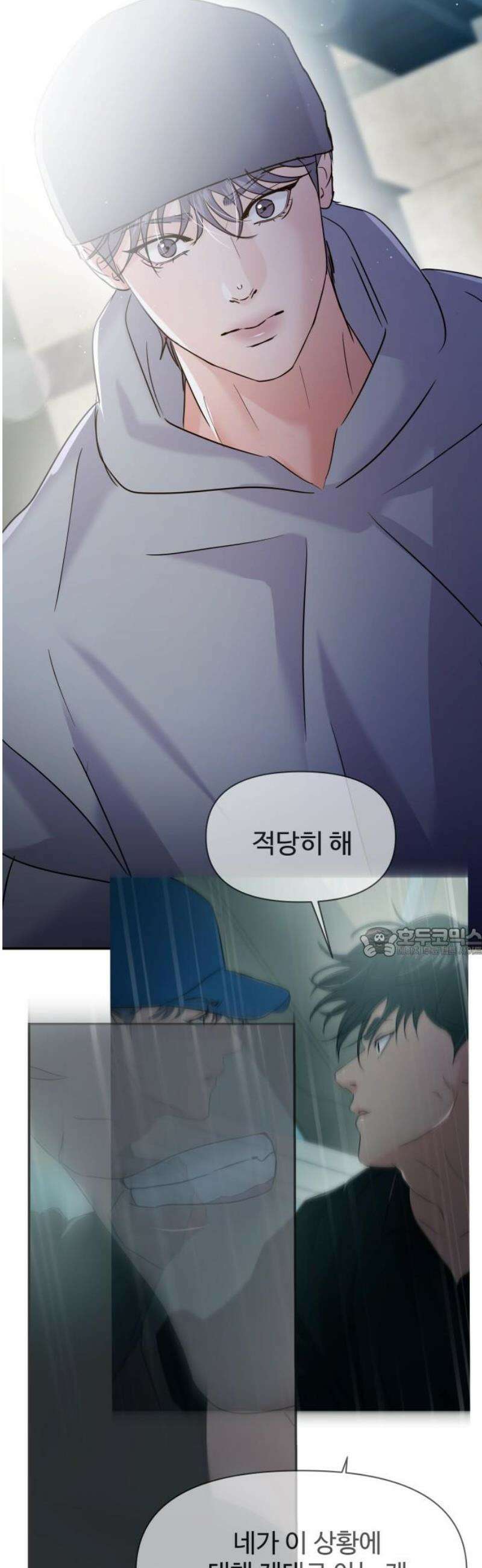 대충 캠퍼스로맨스임 130화 60