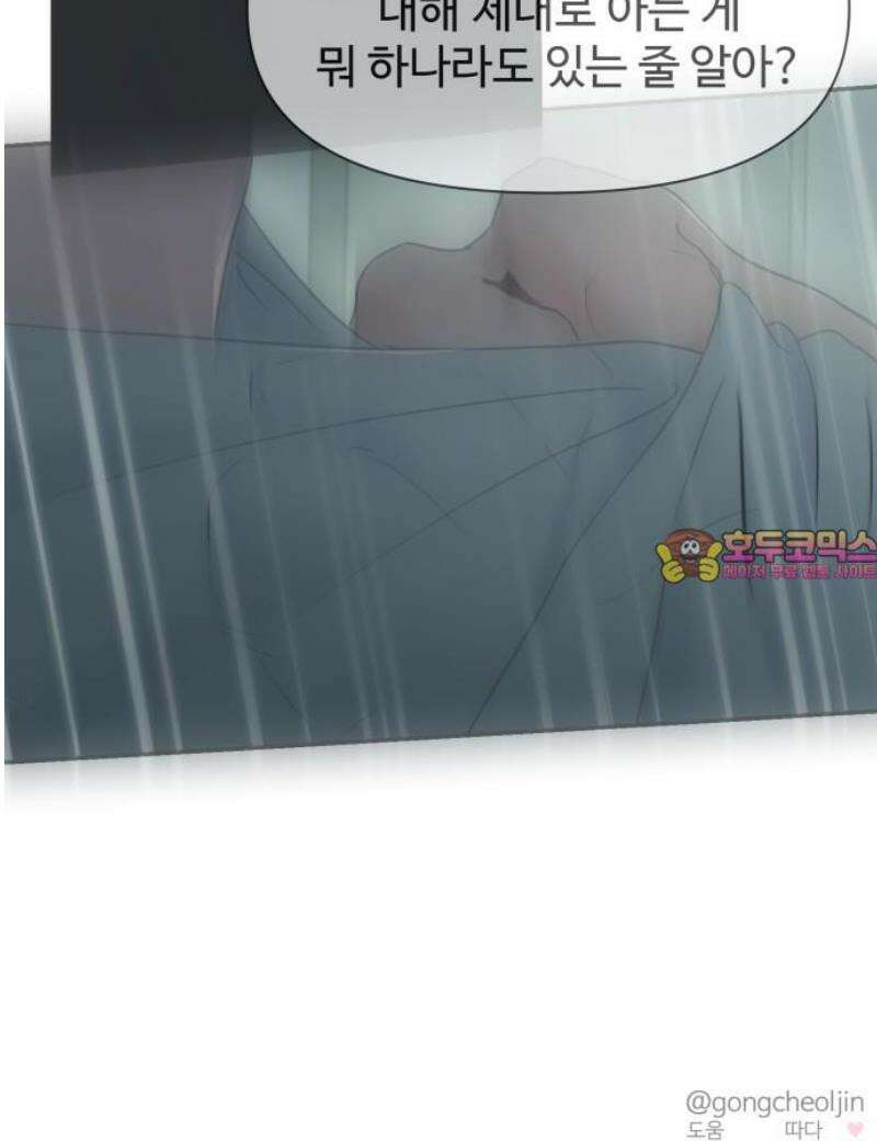 대충 캠퍼스로맨스임 130화 61