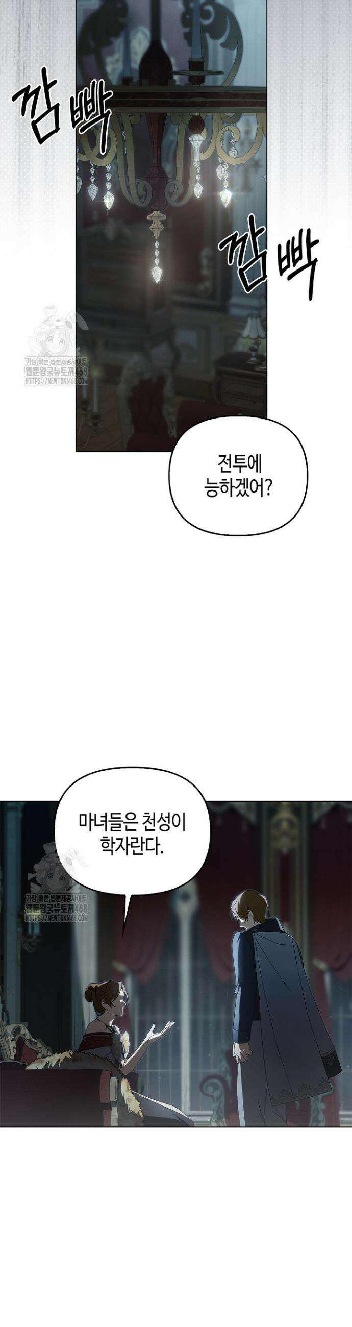 새를 잊은 마녀에게 24화 2