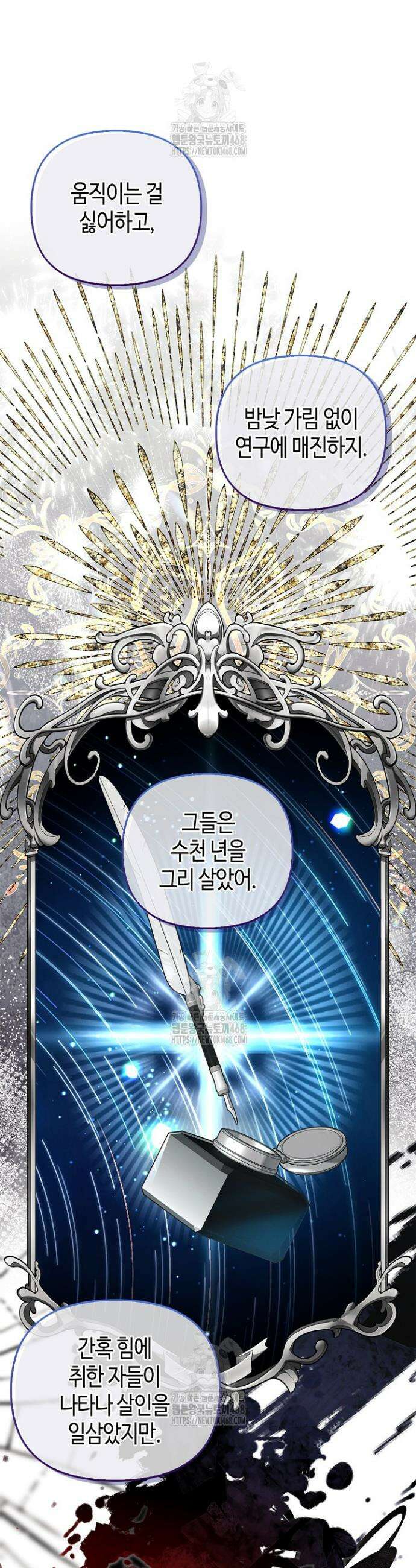 새를 잊은 마녀에게 24화 3