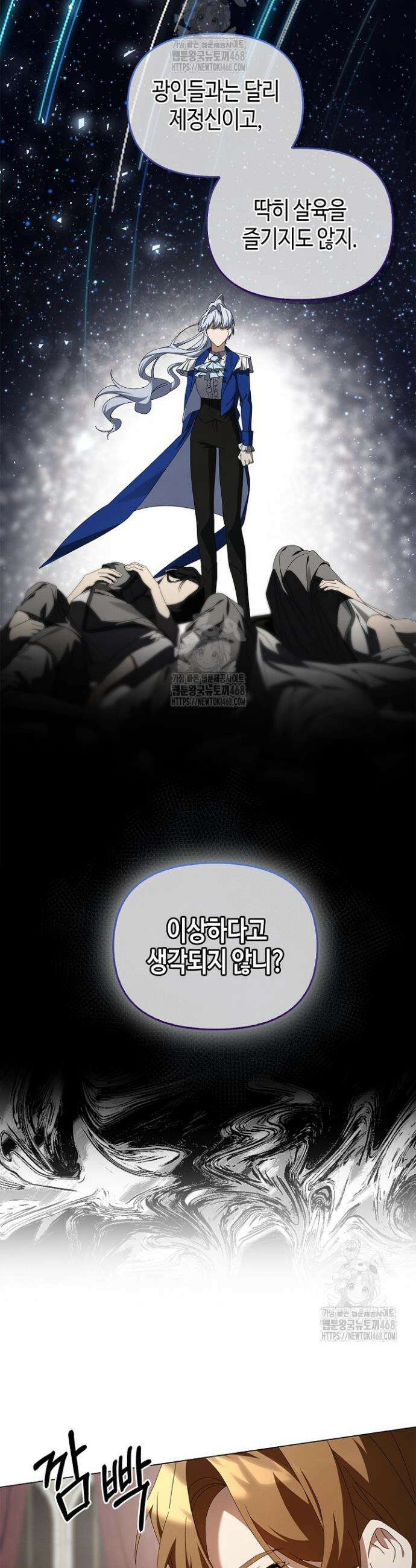새를 잊은 마녀에게 24화 5