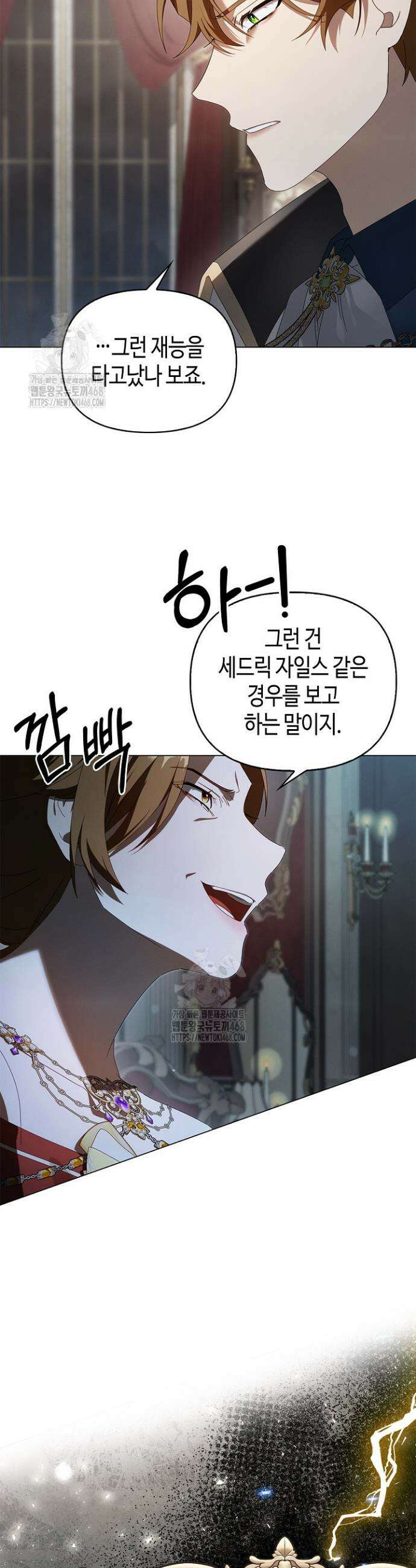 새를 잊은 마녀에게 24화 6