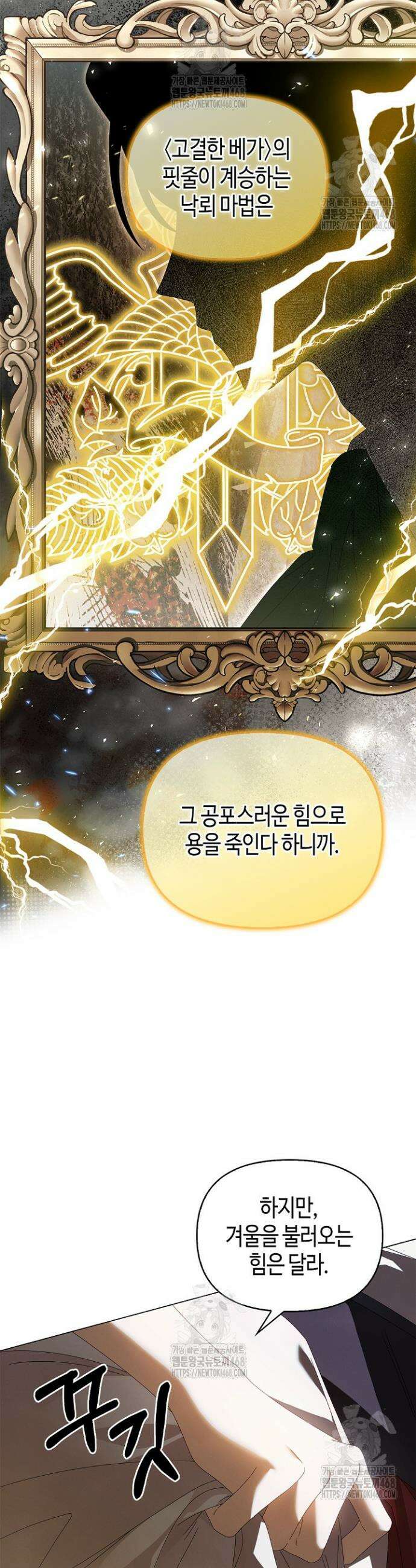 새를 잊은 마녀에게 24화 7