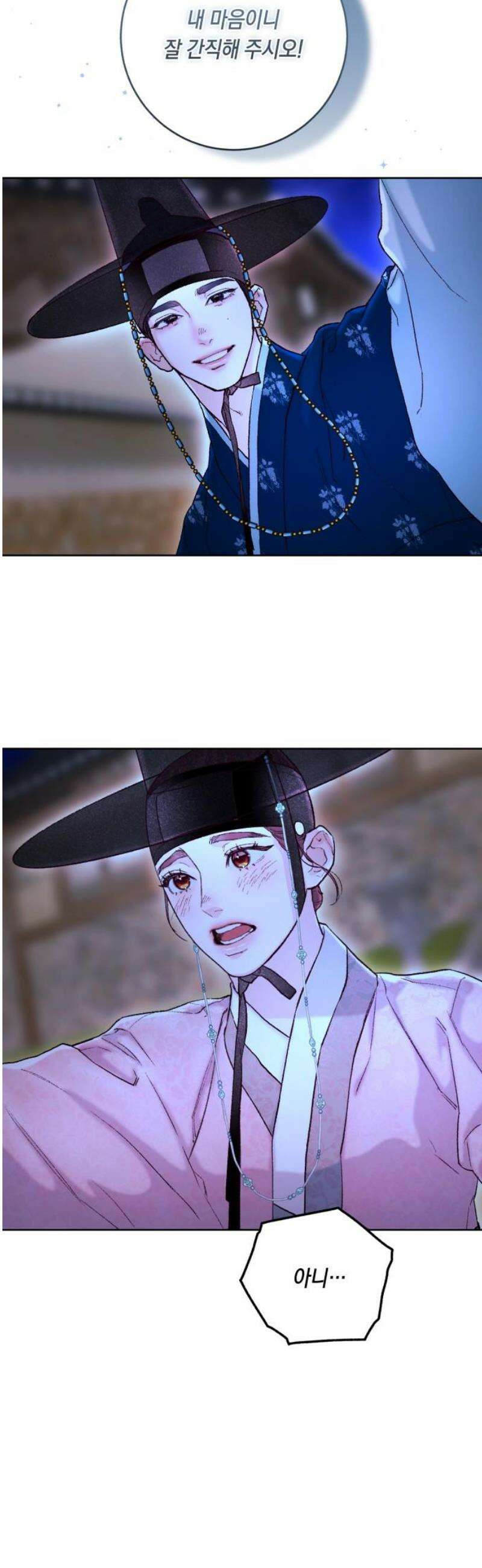 마이 데몬 43화 3