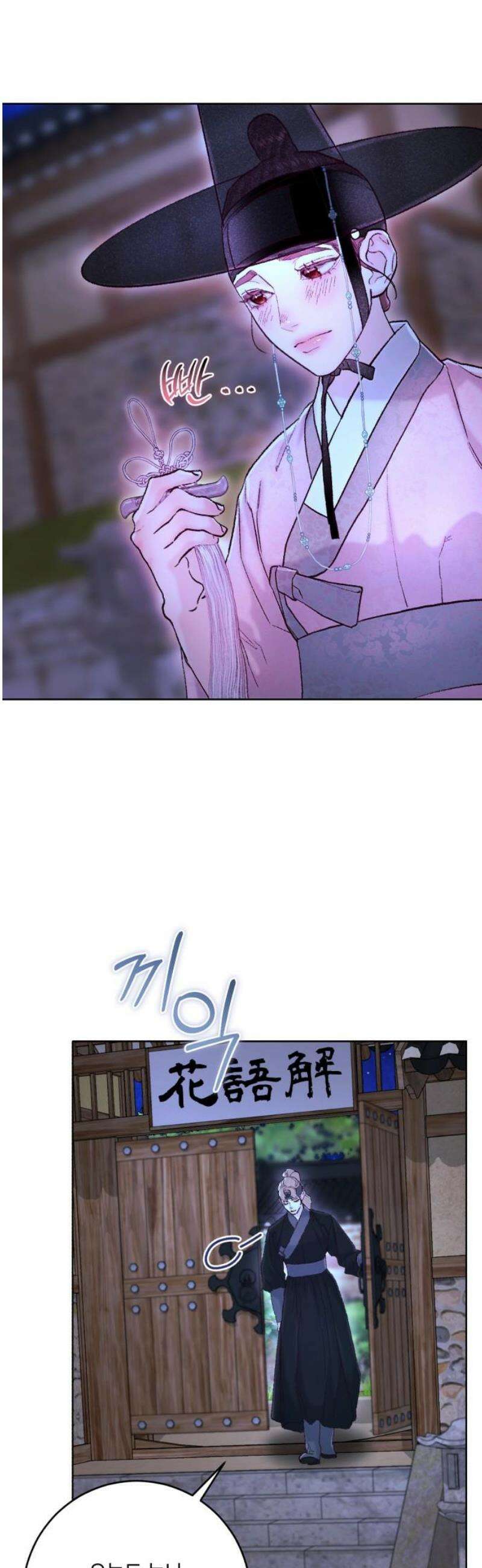 마이 데몬 43화 5