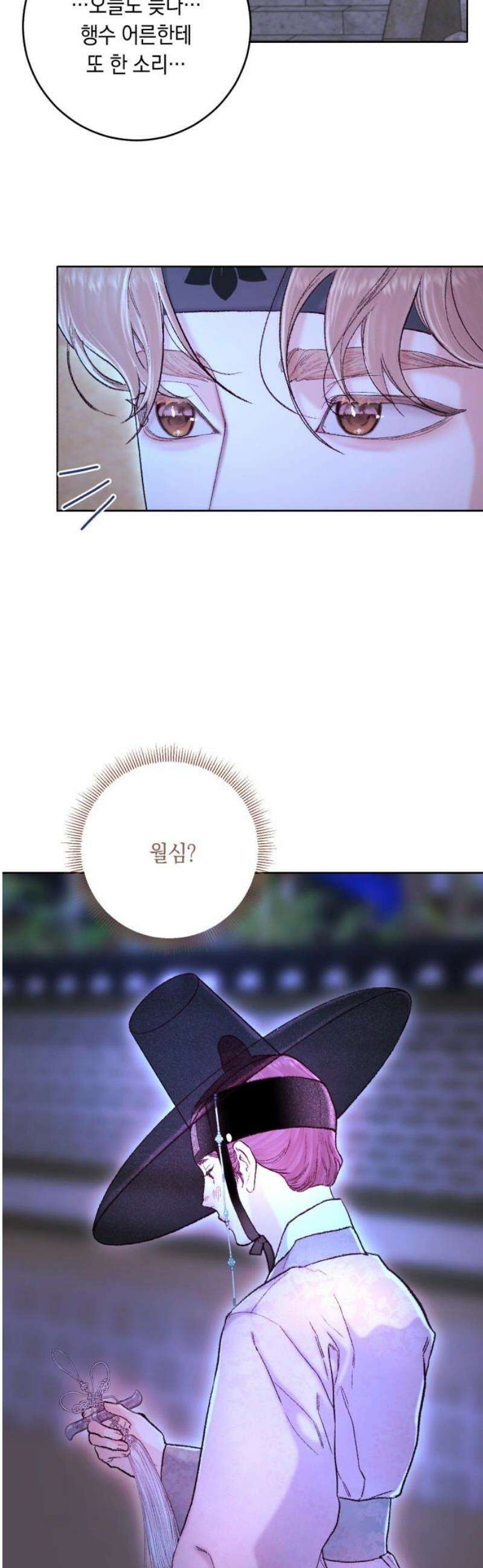 마이 데몬 43화 6