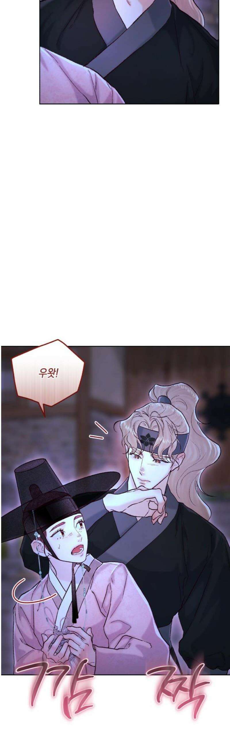 마이 데몬 43화 8