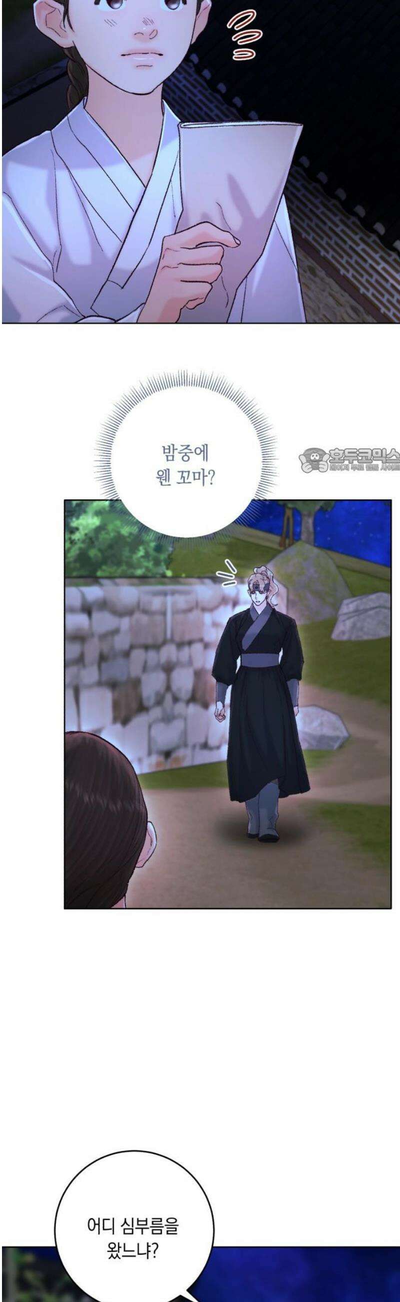 마이 데몬 43화 26
