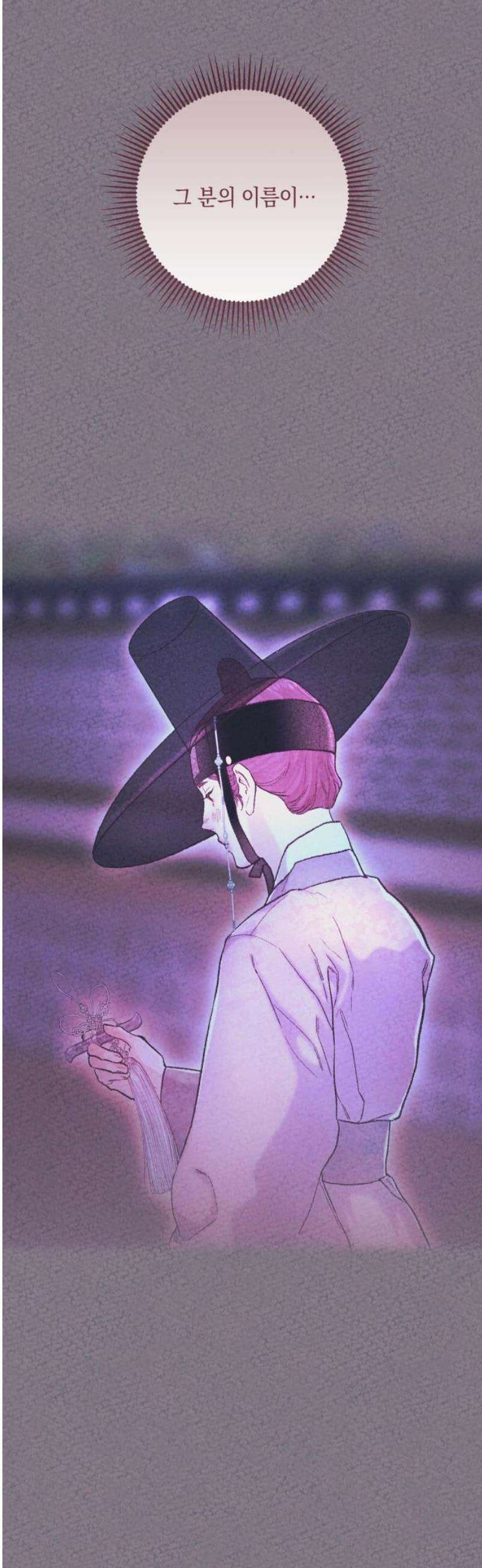 마이 데몬 43화 31