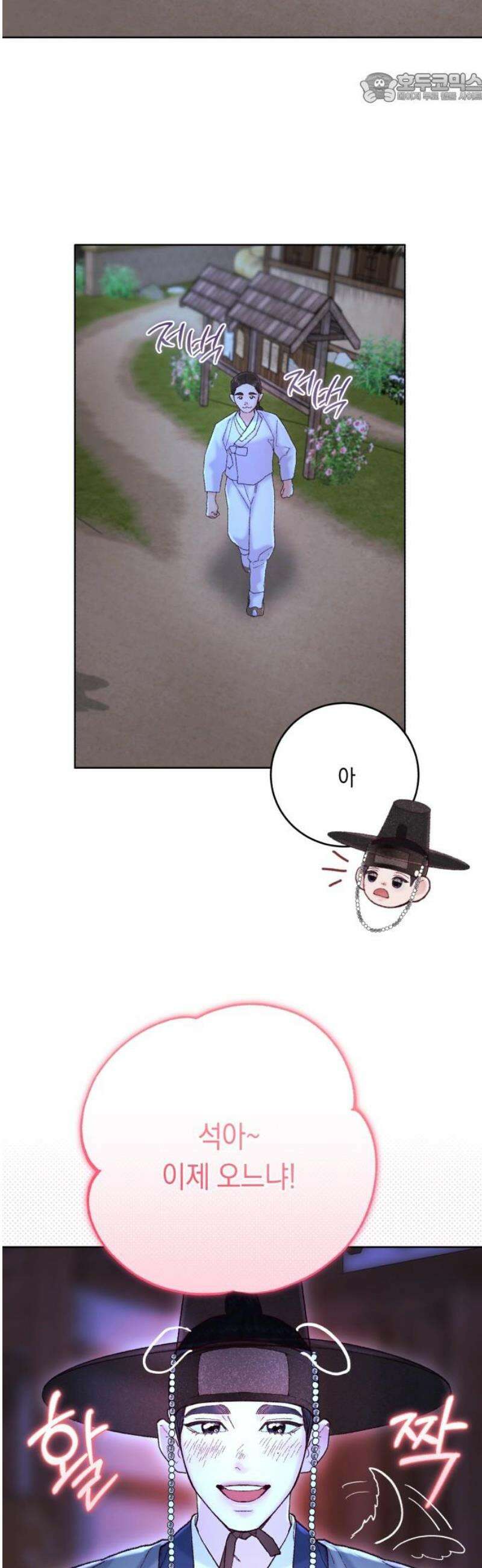 마이 데몬 43화 37