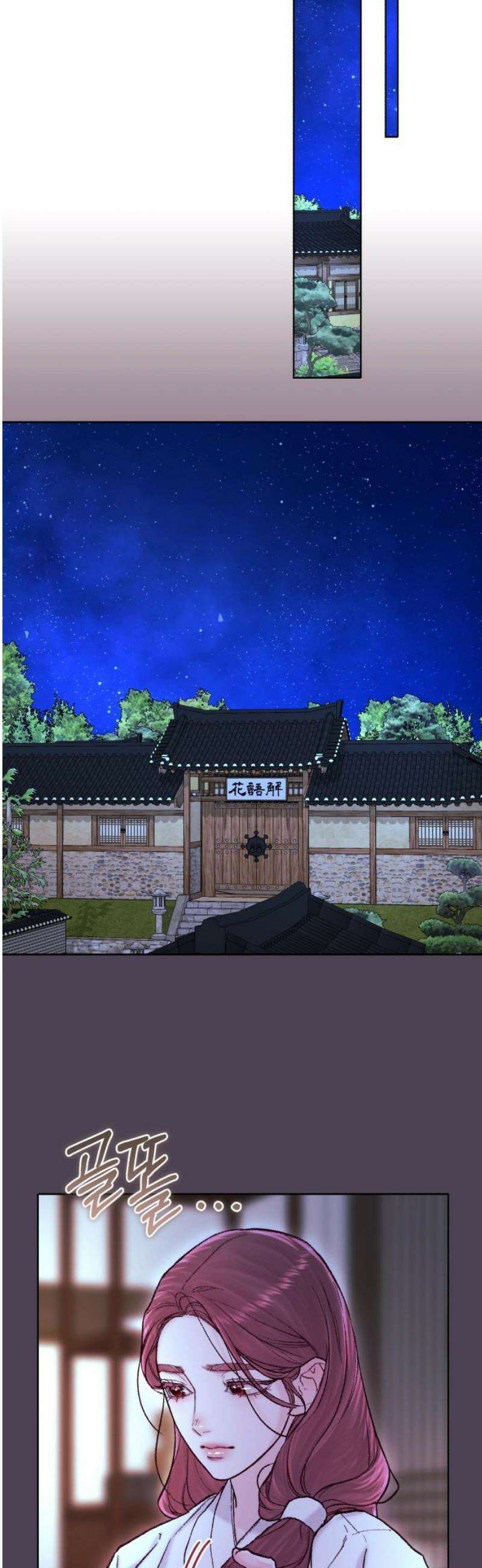 마이 데몬 43화 42