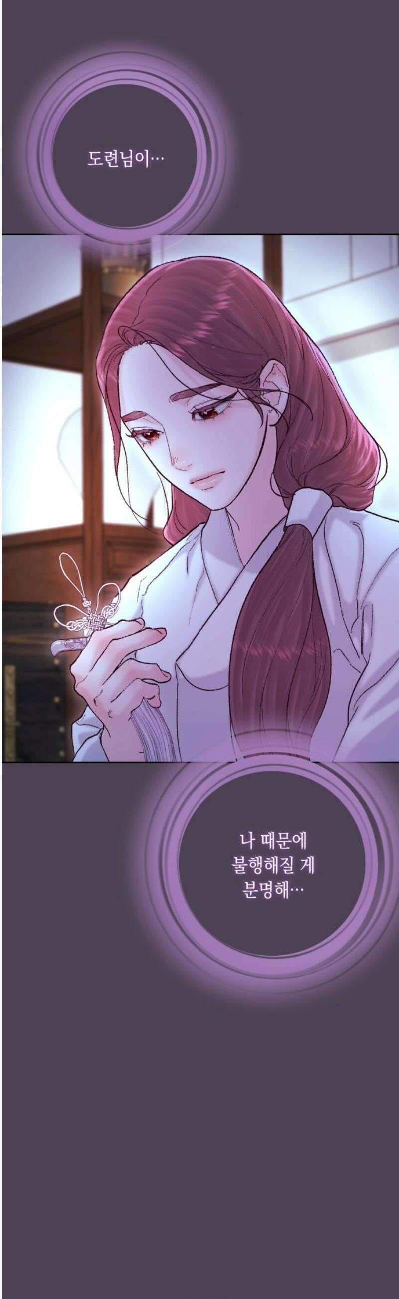 마이 데몬 43화 48