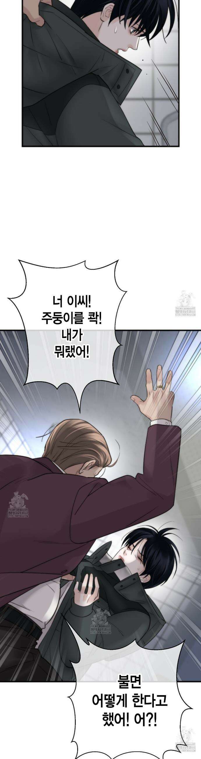 삼팔 29화 4