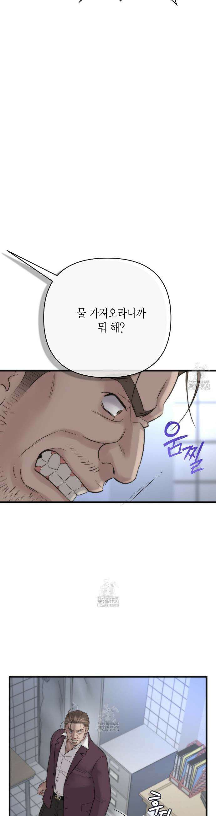 삼팔 29화 5