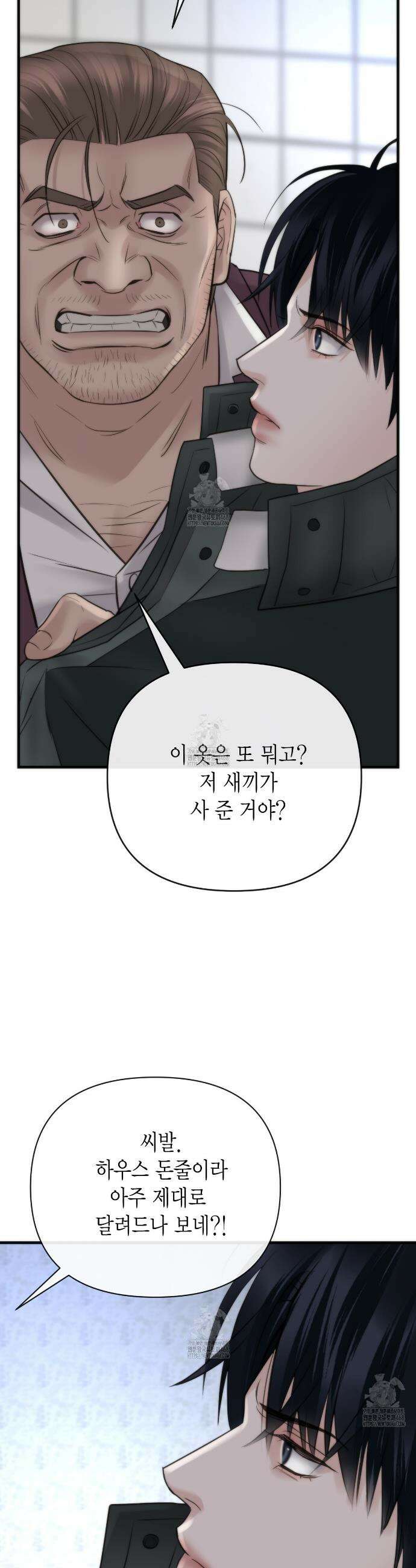 삼팔 29화 7