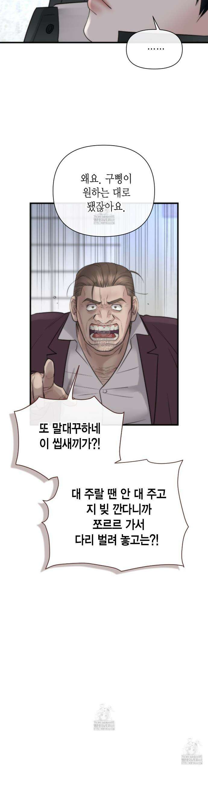 삼팔 29화 8