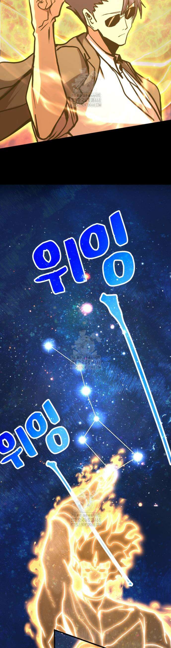 만년 후 미래에서 레벨업 192화 12