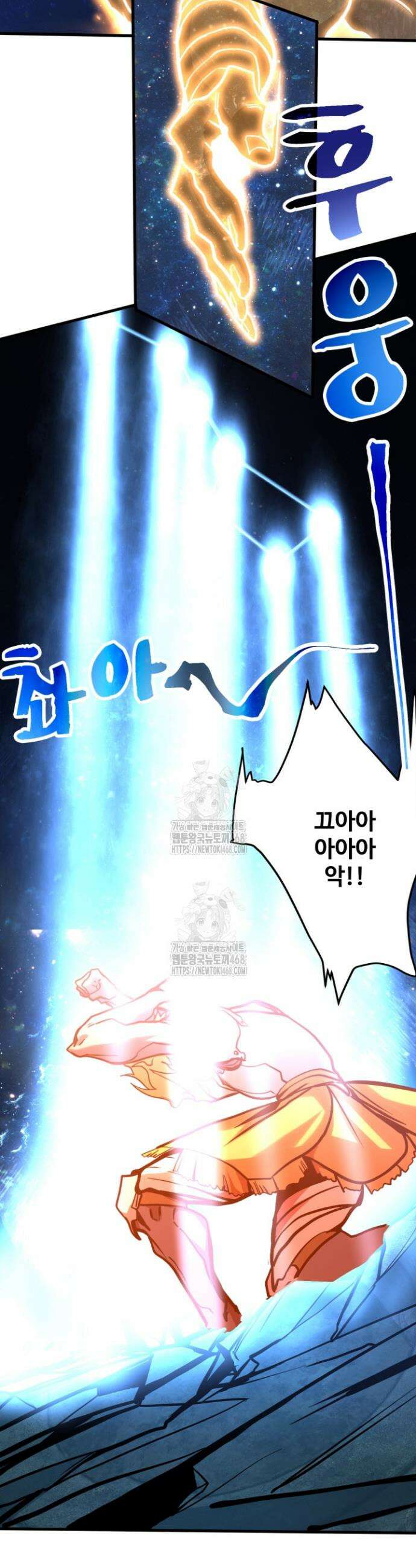 만년 후 미래에서 레벨업 192화 13