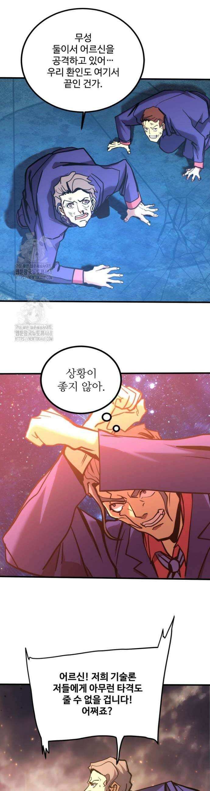 만년 후 미래에서 레벨업 192화 14