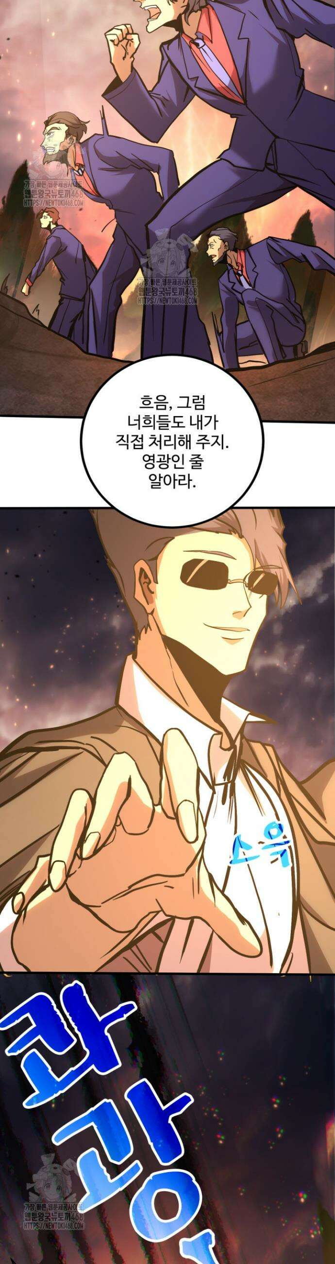 만년 후 미래에서 레벨업 192화 15