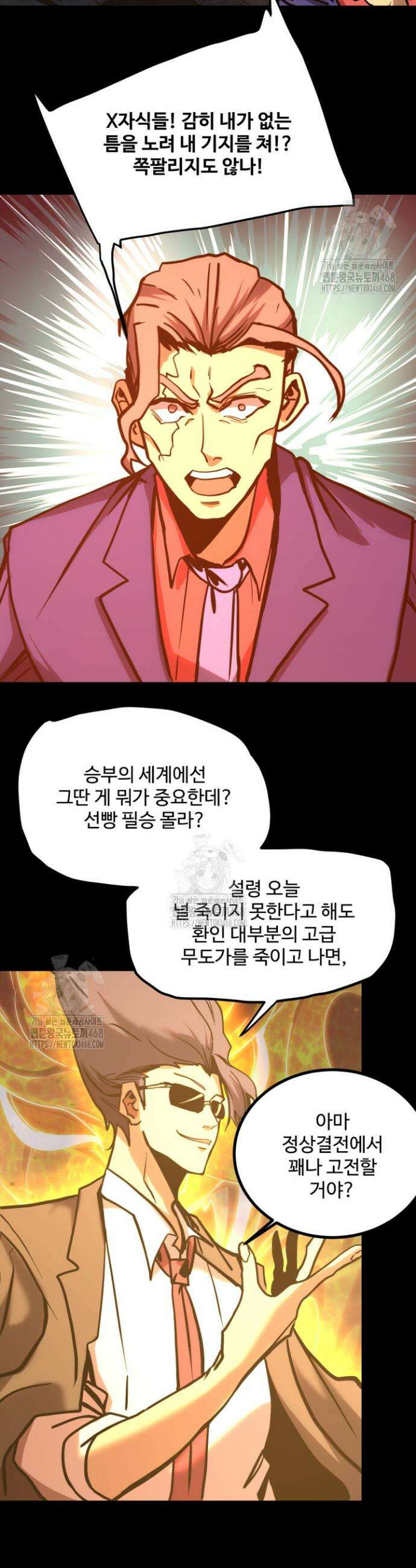 만년 후 미래에서 레벨업 192화 17