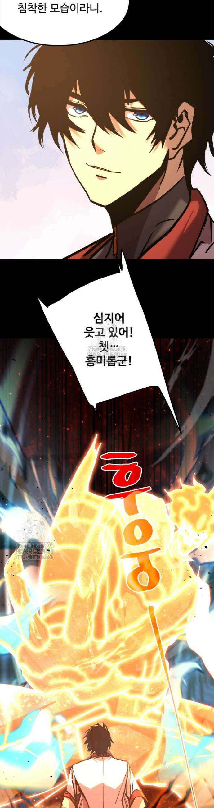 만년 후 미래에서 레벨업 192화 19
