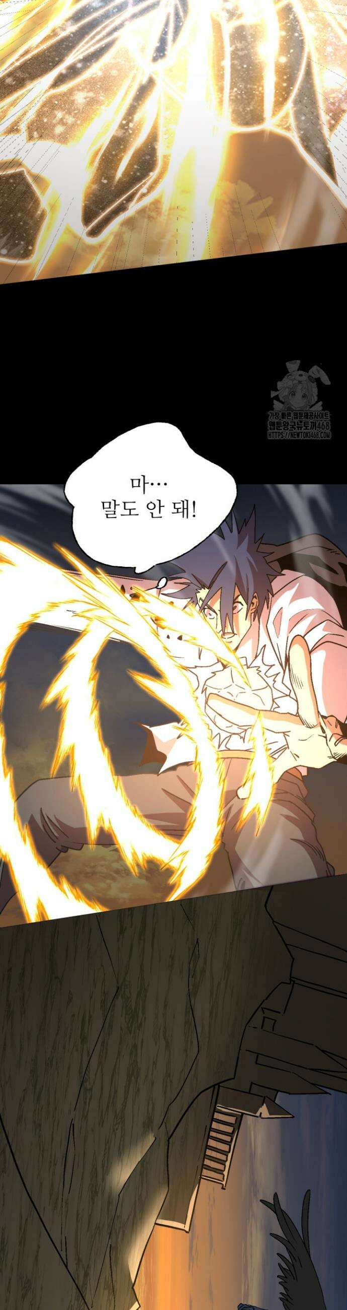 만년 후 미래에서 레벨업 192화 23