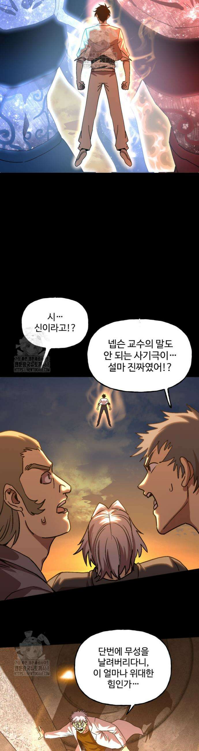 만년 후 미래에서 레벨업 192화 26