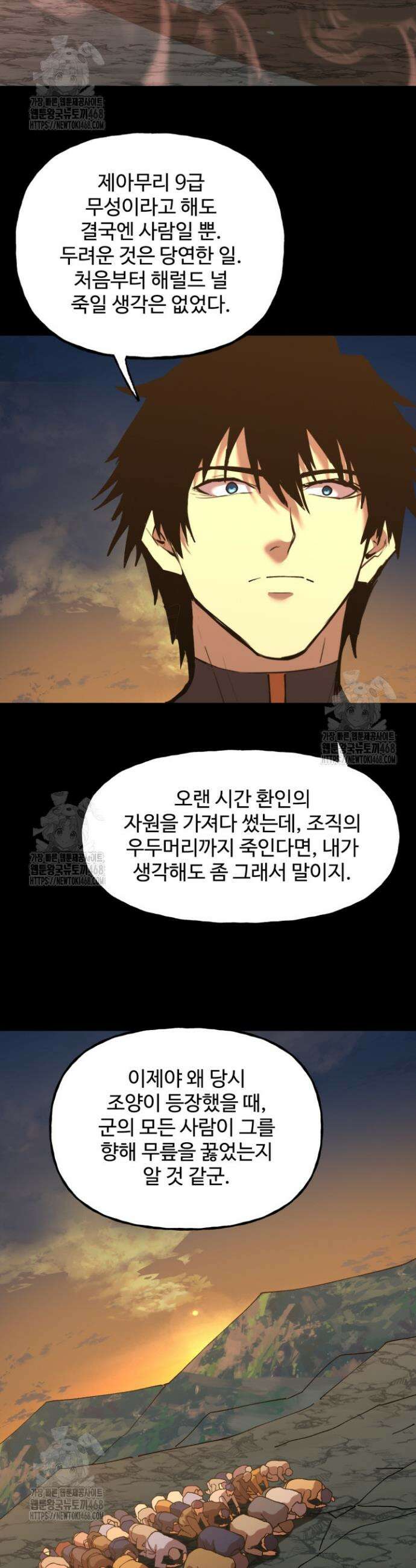 만년 후 미래에서 레벨업 192화 35