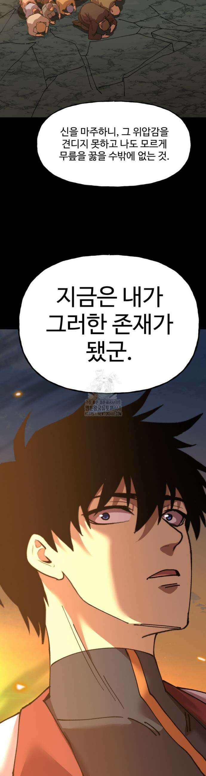 만년 후 미래에서 레벨업 192화 36