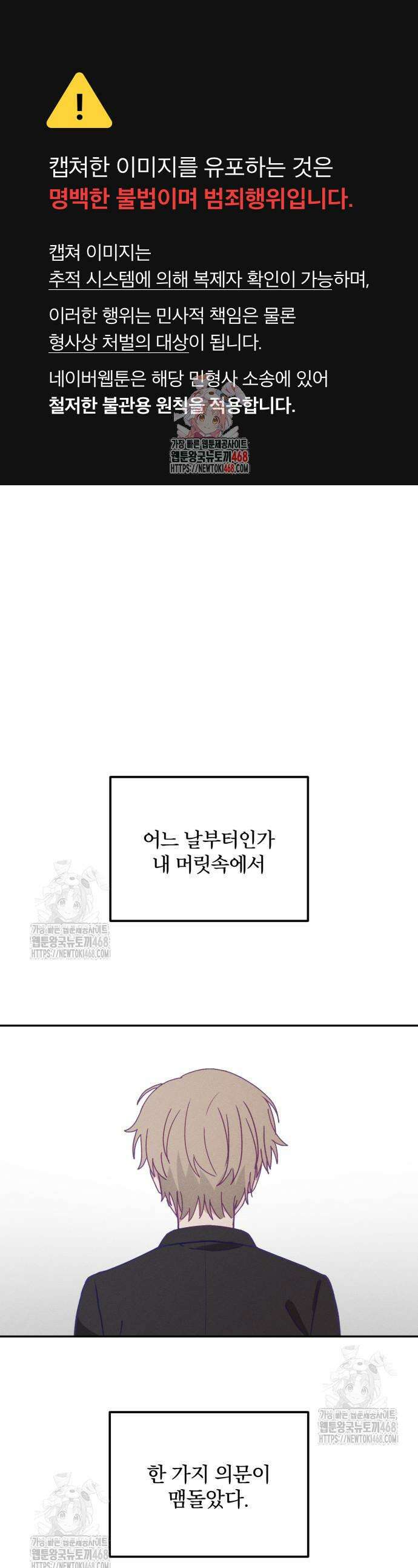 단둘이는 안 돼! 7화 1