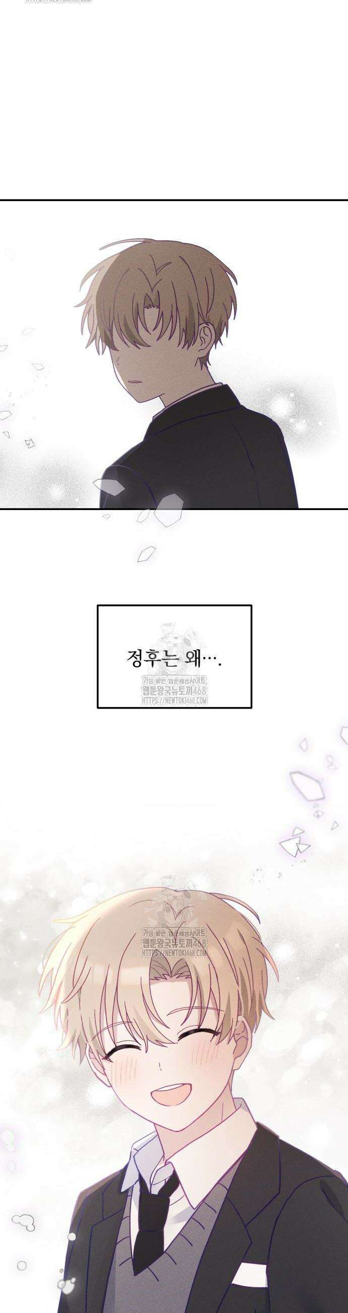 단둘이는 안 돼! 7화 2