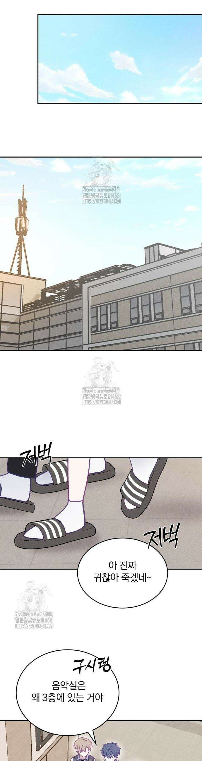 단둘이는 안 돼! 7화 4